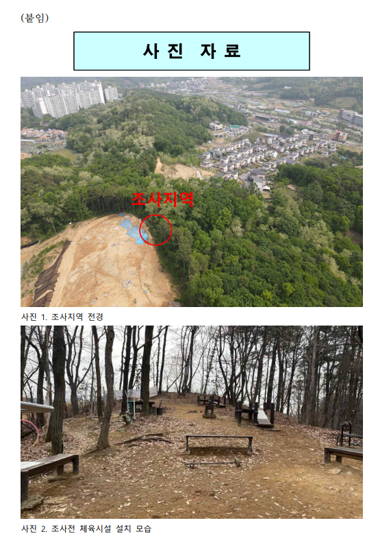  등산로로 이용되던 용인 보라동 유적서 백제 한성기 흔적 확인