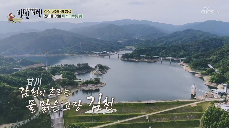 식객 허영만의 백반기행.E204.230623p.H264-F1RST.mp4_20230624_164307.451.jpg