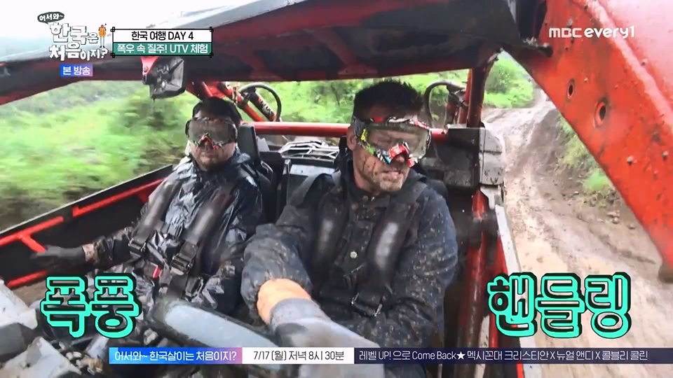 어서와 한국은 처음이지.E271.230713p.WANNA.mp4_20230714_212544.091.jpg