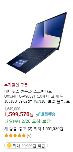  쿠팡 랭킹순 상위10개 노트북 추천 (20년2월25일기준)