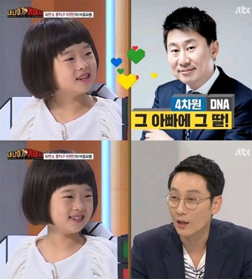 남희석 딸