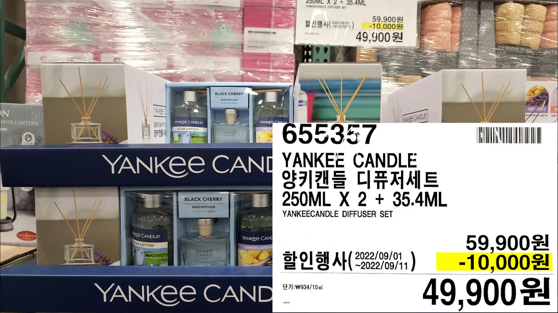 YANKEE CANDLE
양키캔들 디퓨저세트
250ML X 2 + 35.4ML
YANKEECANDLE DIFFUSER SET
49,900원