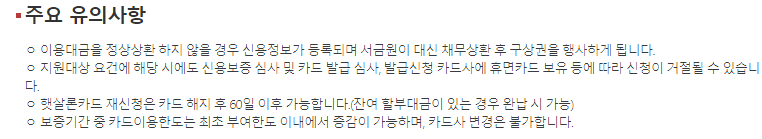 서민금융진흥원 햇살론카드