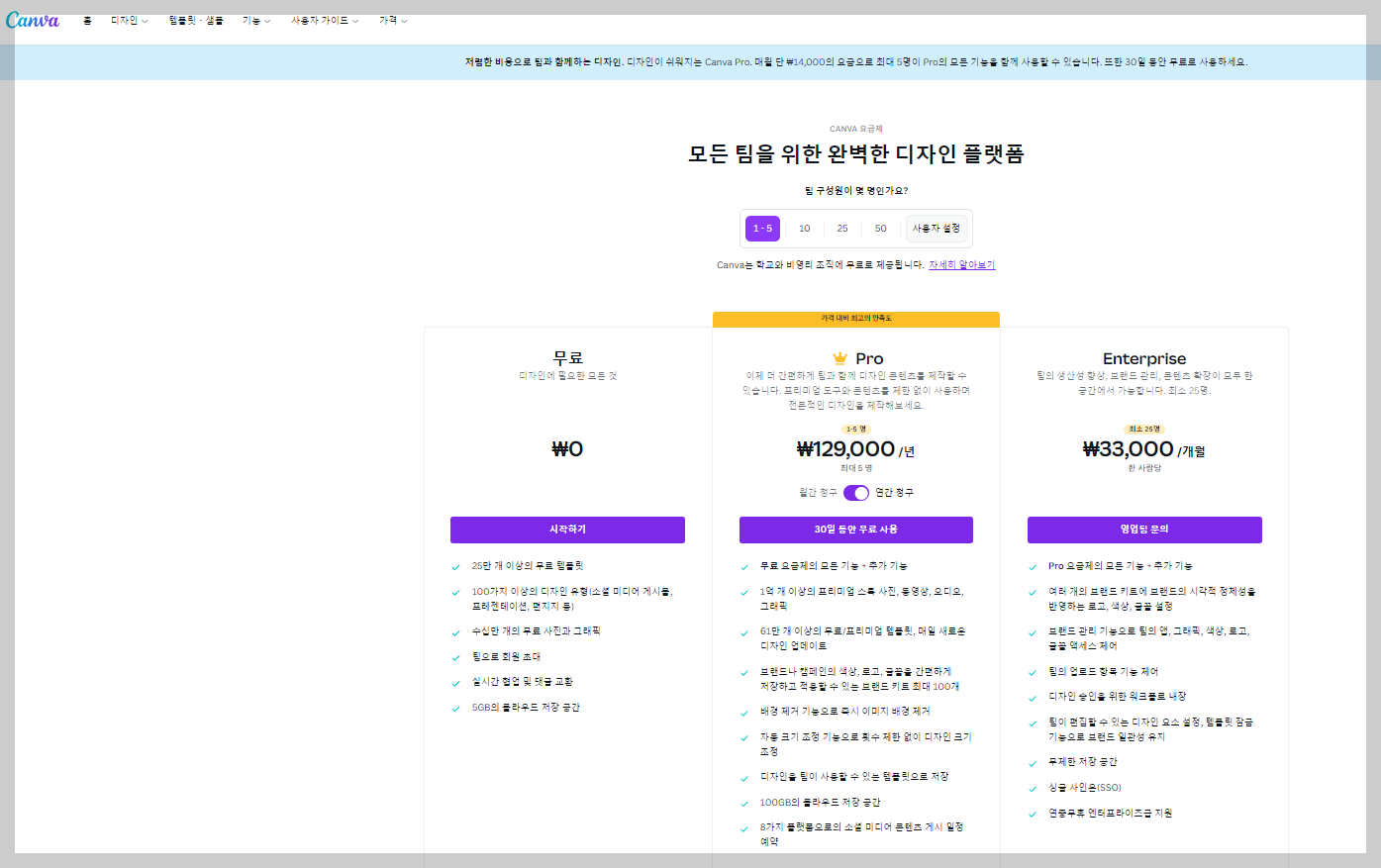 켄바 가격표