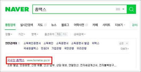 국세청 사업자번호조회