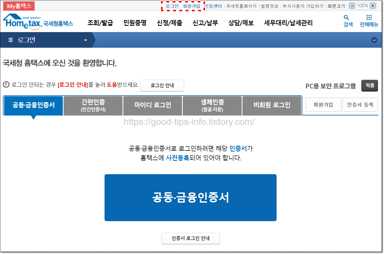 로그인화면