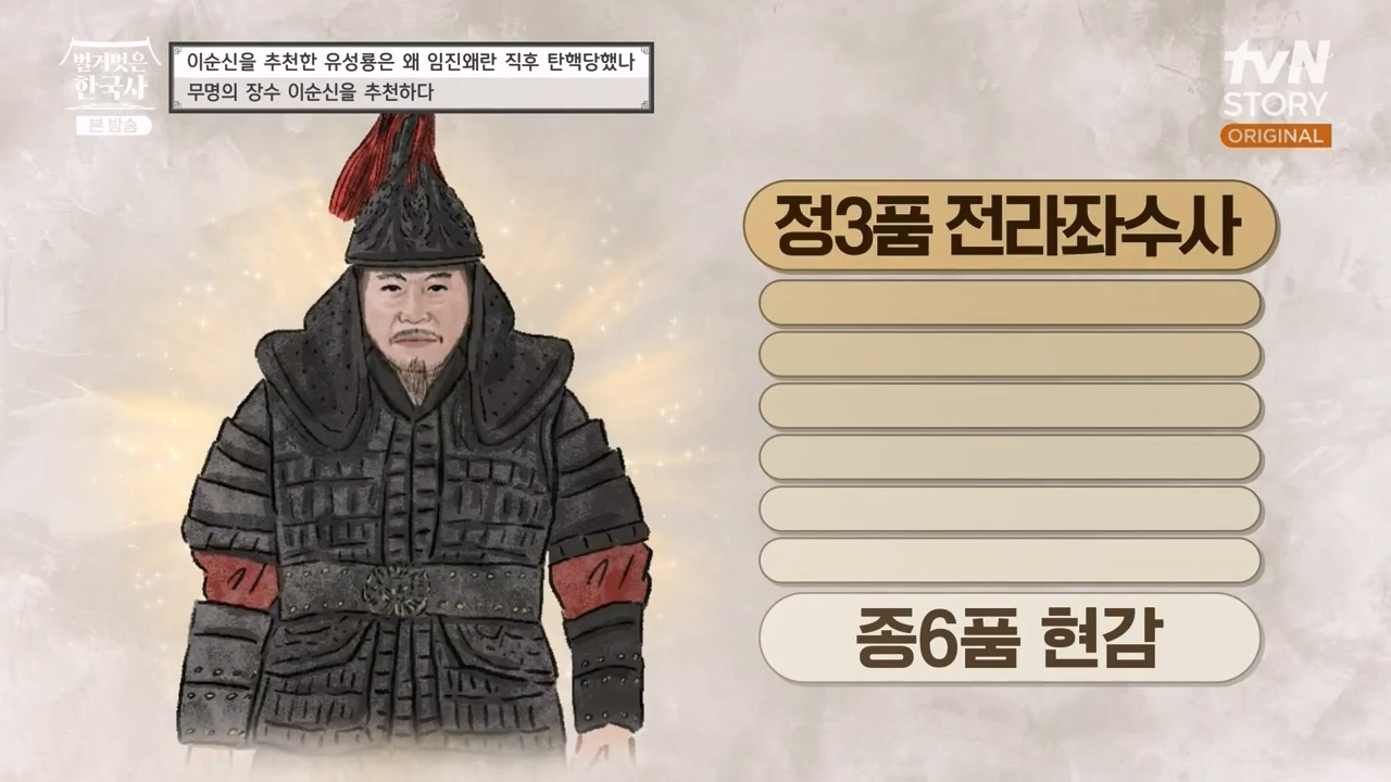 벌거벗은 한국사.E66.230727p-NEXT.mp4_20240220_202225.761.jpg