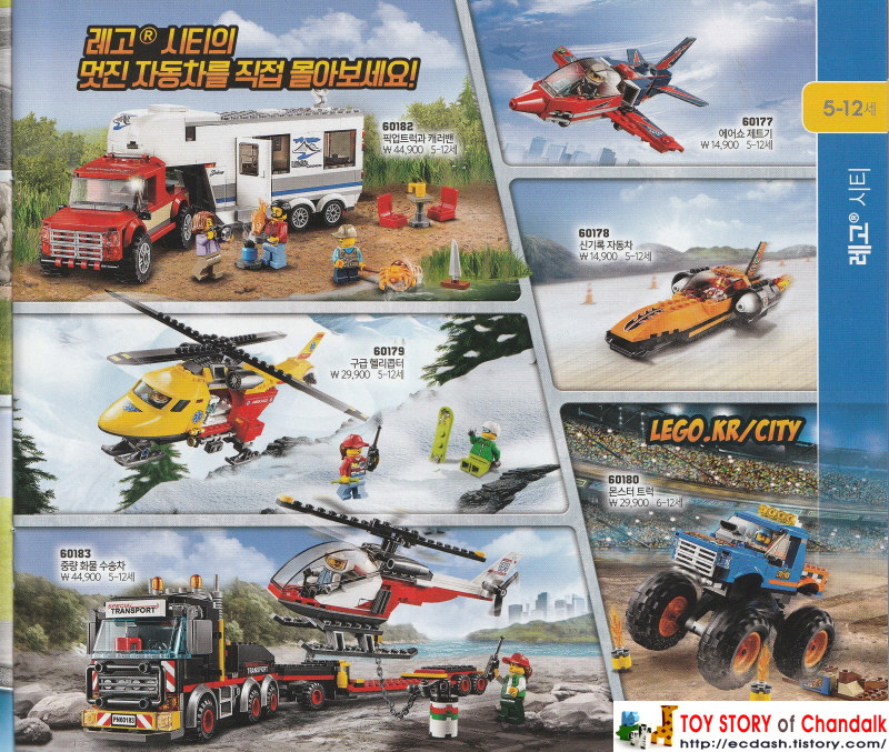 [레고] 2018년 레고 카탈로그 LEGO Catalogue (6월 - 12월 신제품안내)