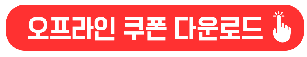 2024 대한민국 수산대전: 해산물 최대 50% 할인 받기!