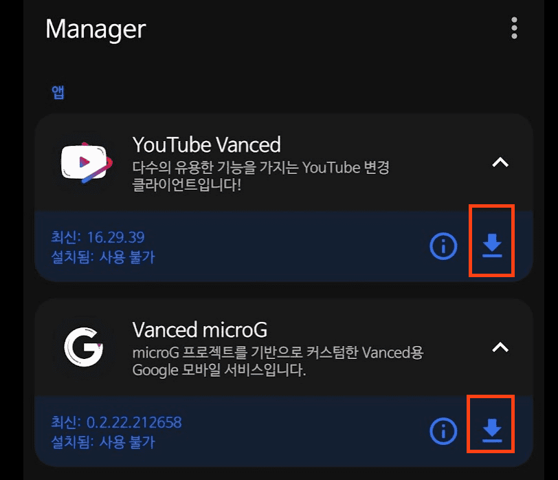 vanced manger에서 youtube vanced를 설치한다.