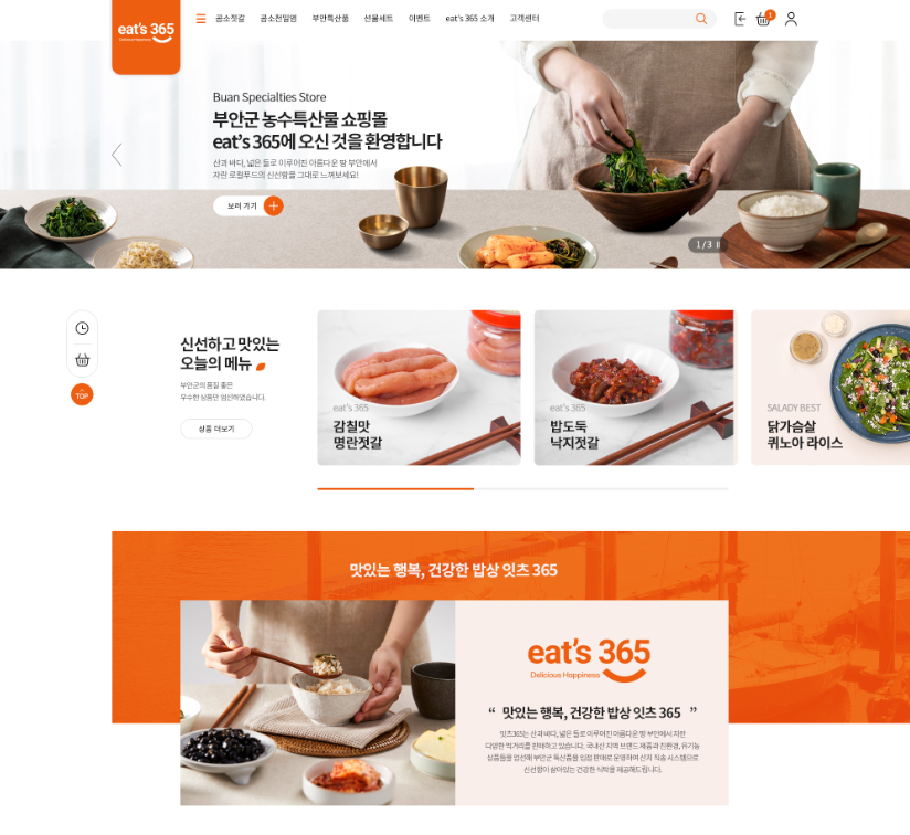 스킨365 이미지