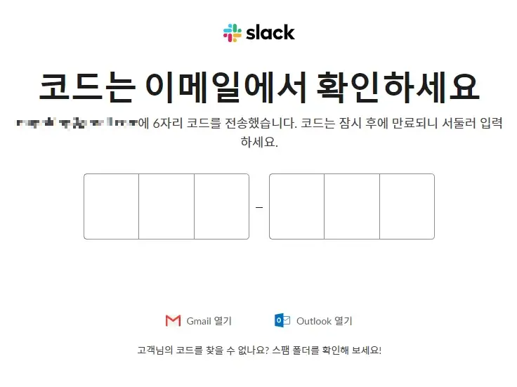 클로드-Claude-홈페이지-anthropic-슬랙-코드-입력