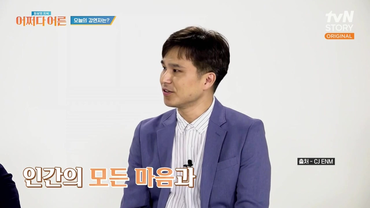 어쩌다 어른.E52.240417p-NEXT.mp4_20240417_194941.128.jpg