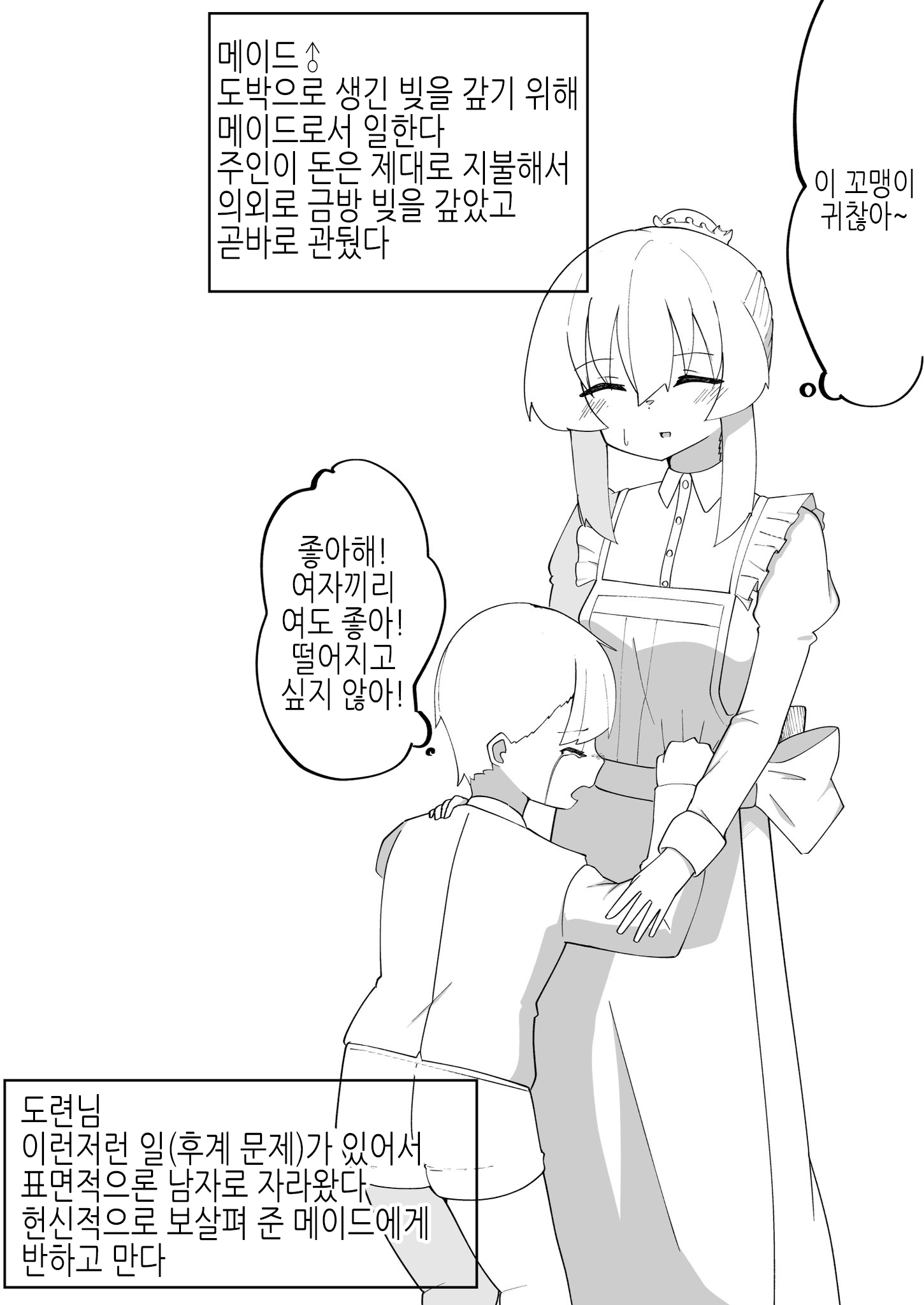 오네쇼타 오네쇼타