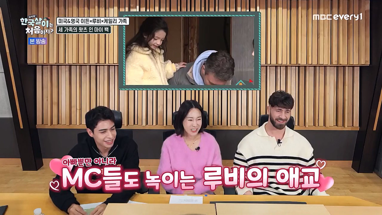 어서와 한국살이는 처음이지.E06.230125p-NEXT.mp4_20230125_192244.741.jpg
