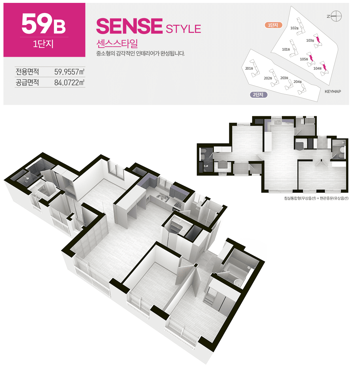 경기 광주 탄벌 서희스타힐스 59B