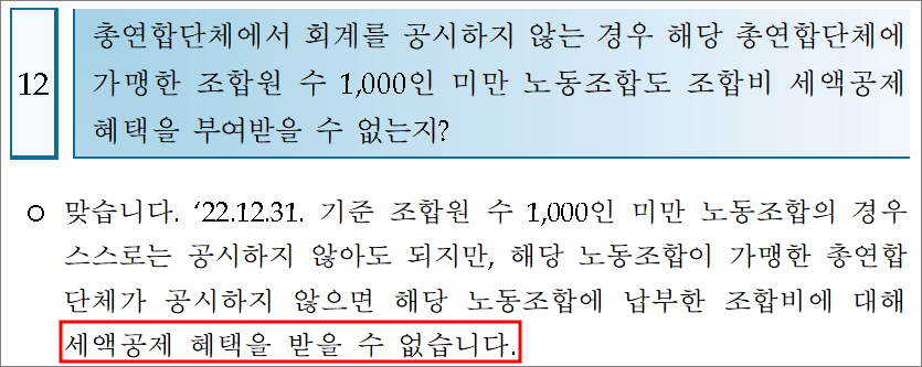 연말정산 기부금공제 질문확인