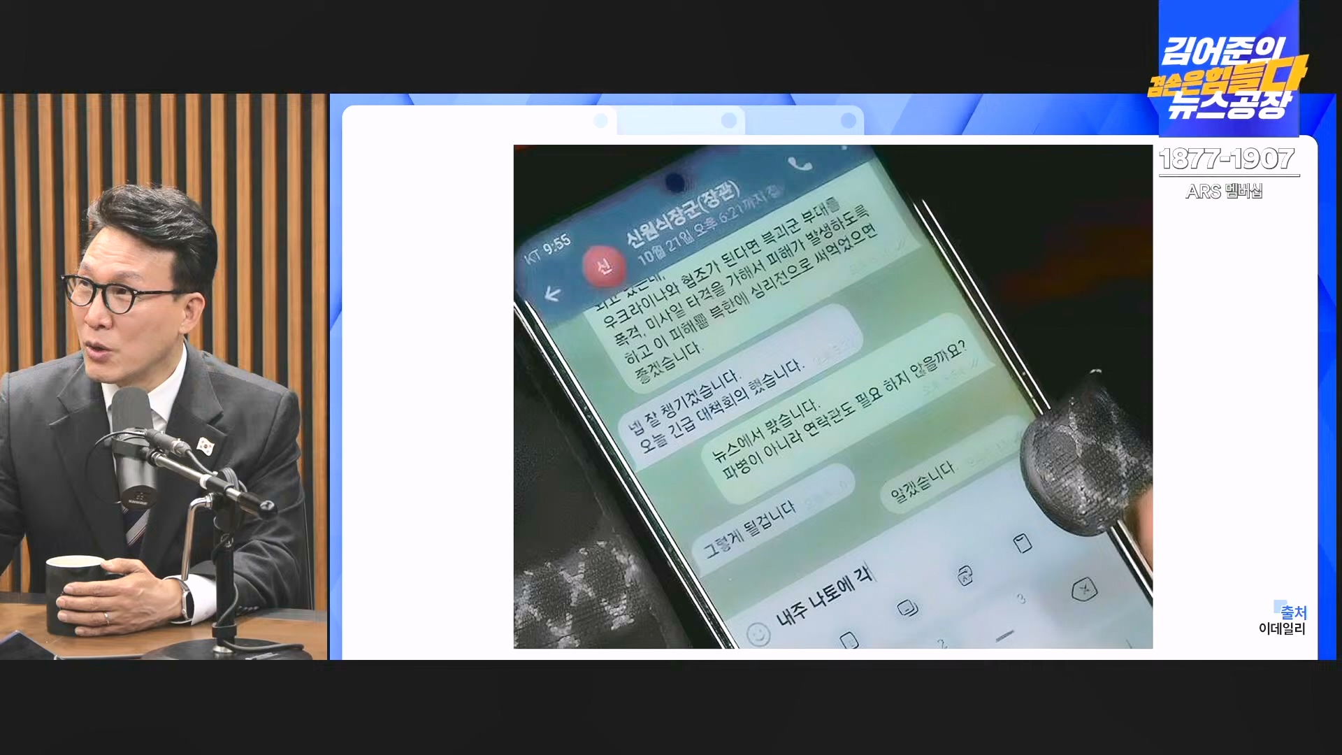 김어준의 겸손은힘들다 뉴스공장 2024년 12월 16일 월요일 [김민석, 정청래, 김병주, 박선원, 한준호, 최민희, 김현, 여론조사].mp4_20241216_180915.332.jpg
