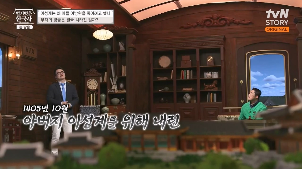 벌거벗은 한국사.E47.230316p-NEXT.mp4_20230429_135328.180.jpg