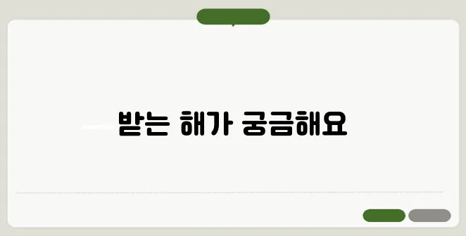 59년생 나이 기초연금받는해