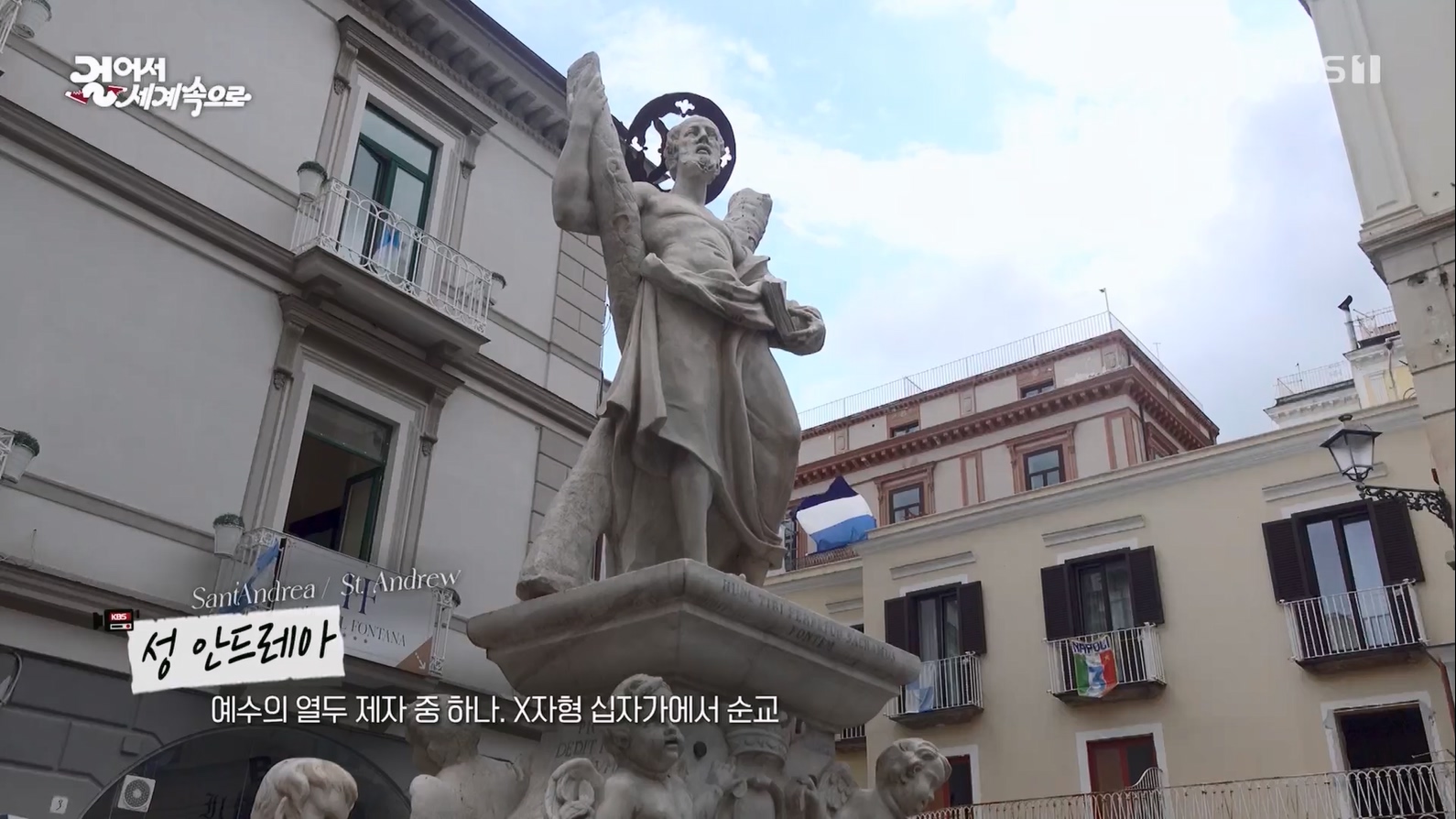 걸어서 세계속으로.E799.230708p.mp4_20230710_211558.005.jpg