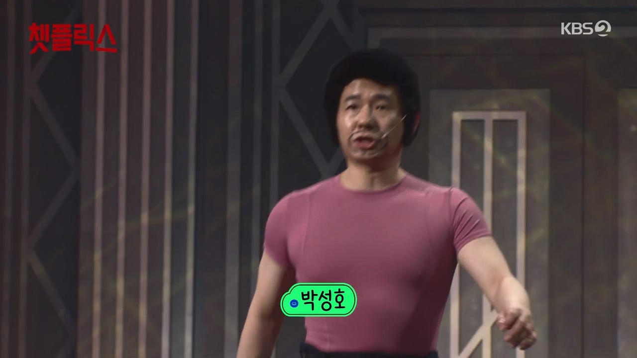 개그 콘서트.E15.240304p-NEXT.mp4_20240304_204149.597.jpg