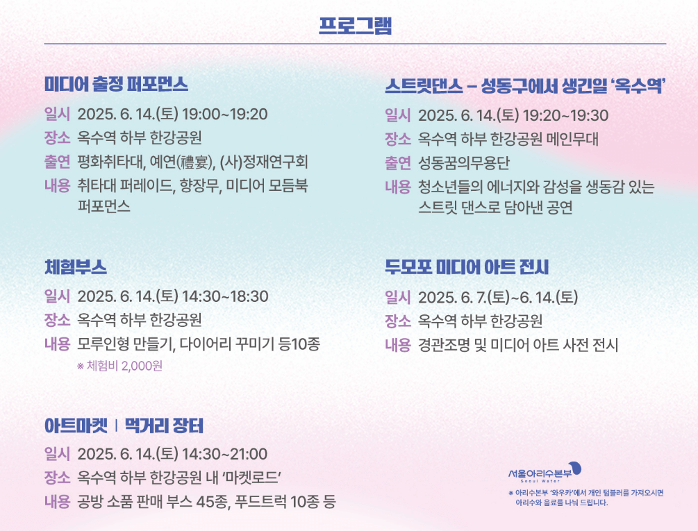 두모포 페스티벌