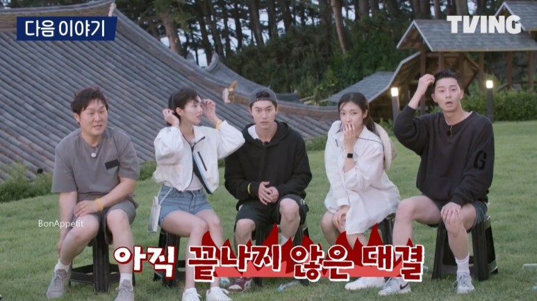  청춘MT 3회 촬영지 숙소 위치 김다미 불참 이유 박서준 가방 박보검 지창욱 넘 재밌네요!! 