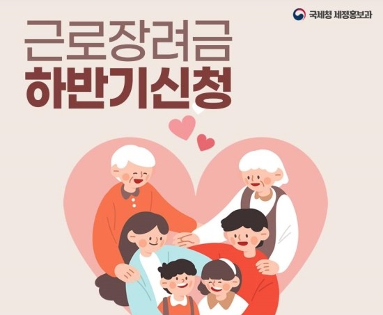  2022 근로장려금 신청(대상, 금액, 기간)