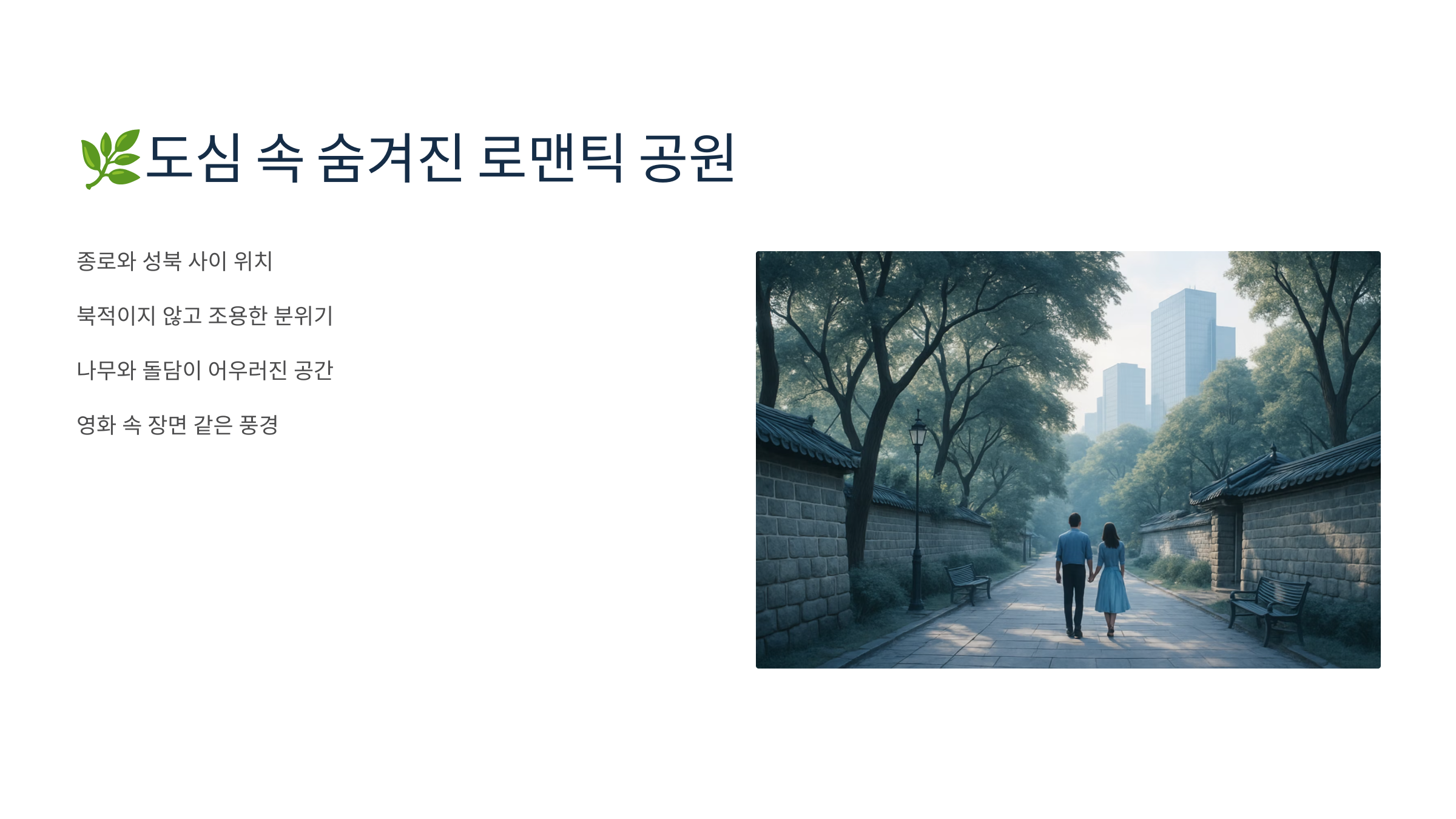 낙산공원-02