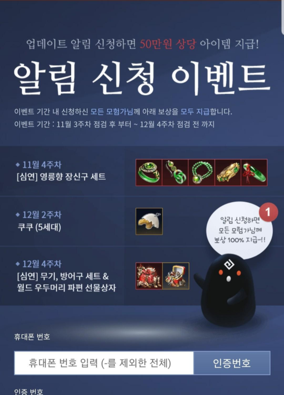  검은사막모바일 대사막업데이트,사전예약