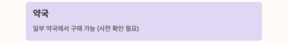 오프라인 구매처 1