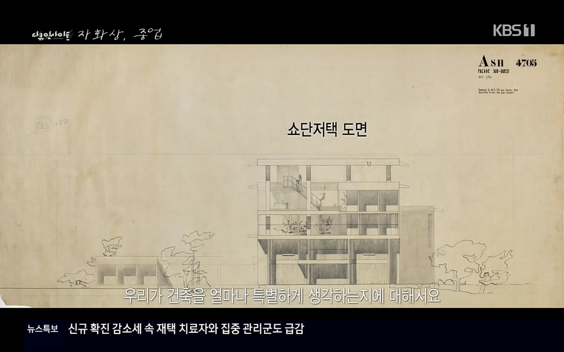 다큐 인사이트.E110.220408p.H264-F1RST.mp4_20220505_182527.836.jpg