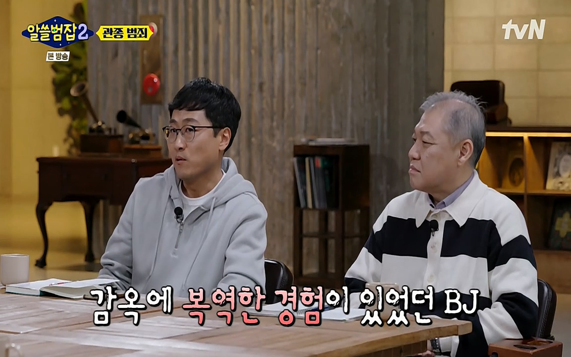 알쓸범잡 2.E16.220502p-NEXT.mp4_20220502_182156.181.jpg