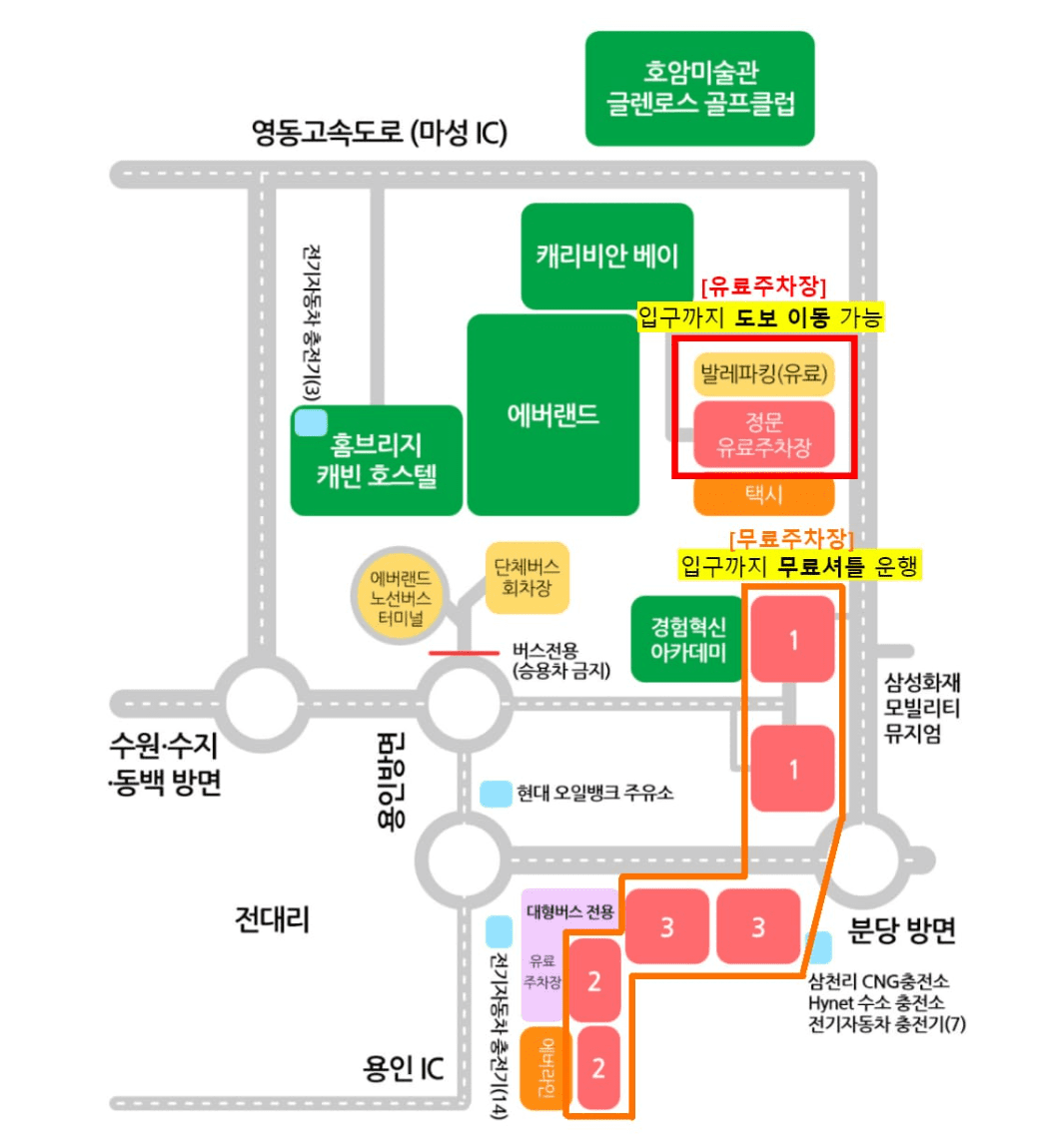 에버랜드 주차장 요금 할인방법 실시간 주차장 확인 발렛파킹