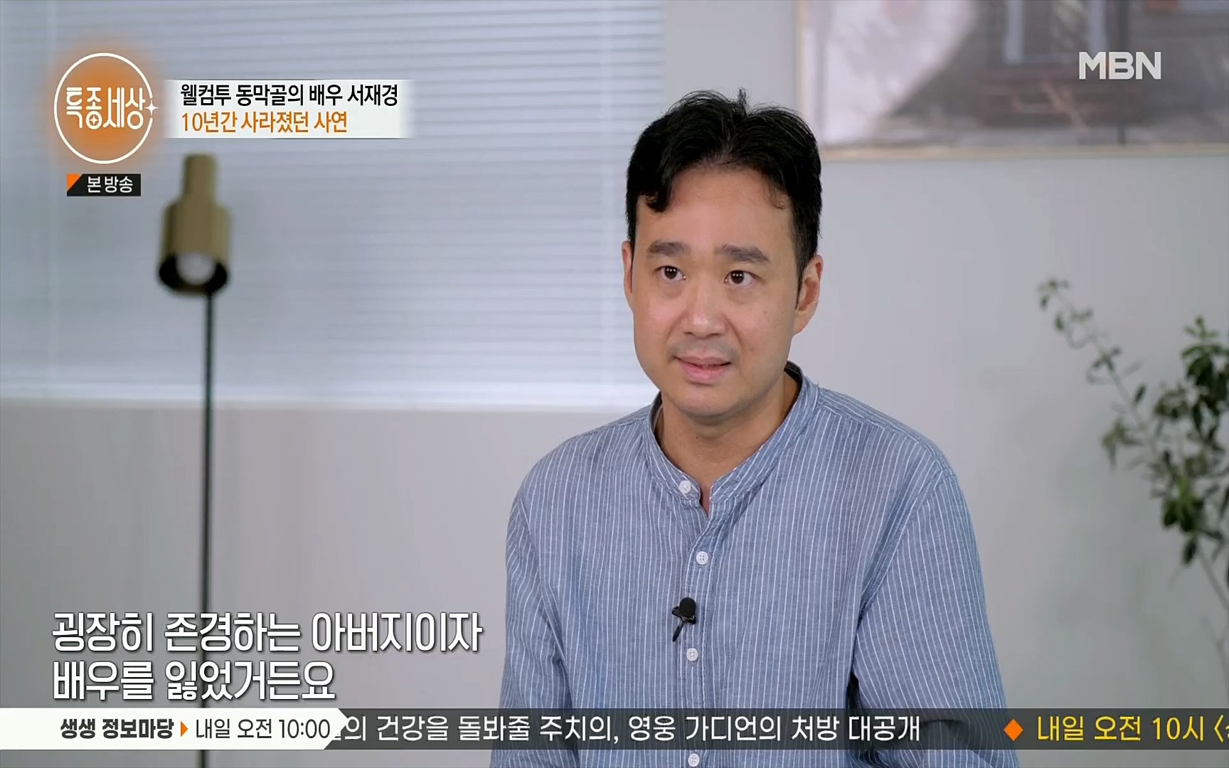 특종세상.E546.220901p.H264-F1RST.mp4_20220903_131016.618.jpg