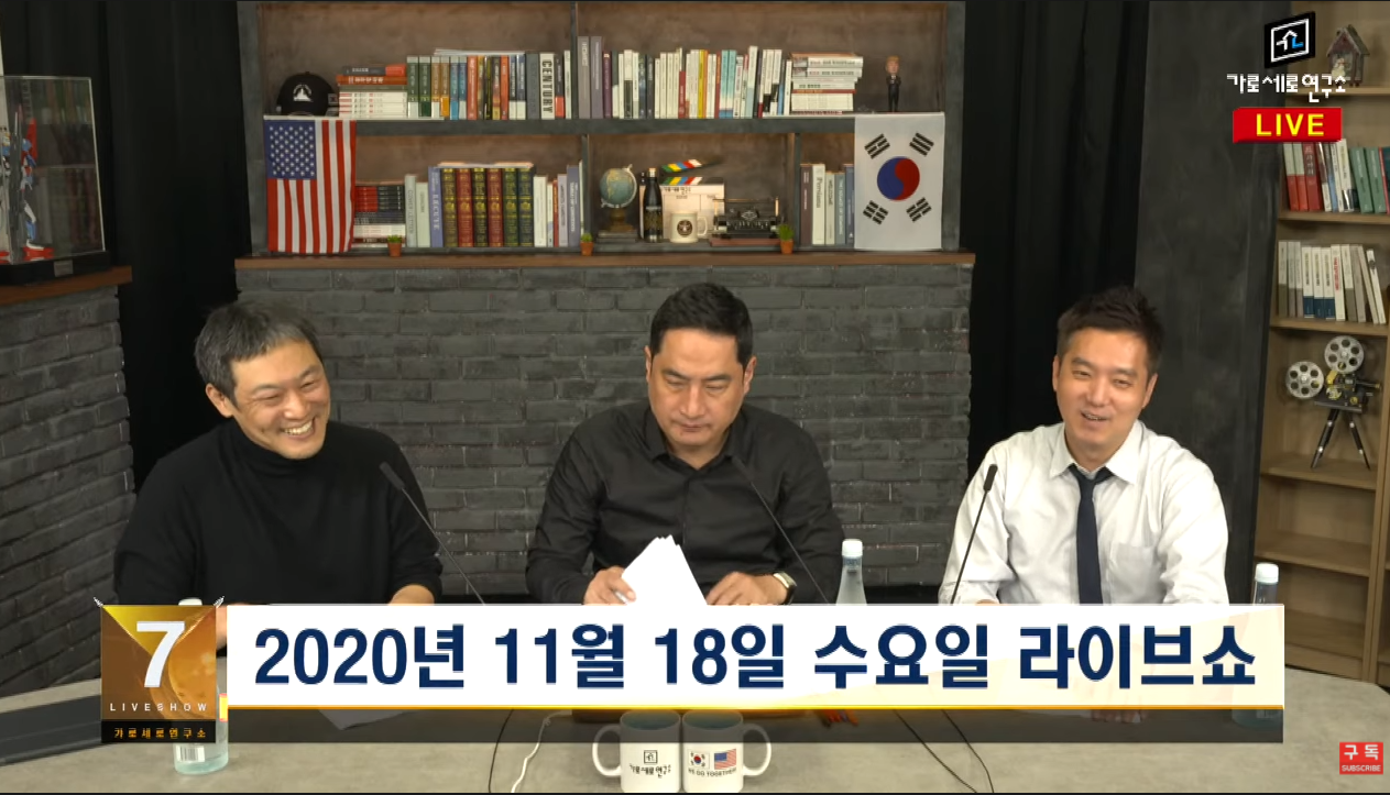  가세연 - 대기업 회장님의 그녀!!!
