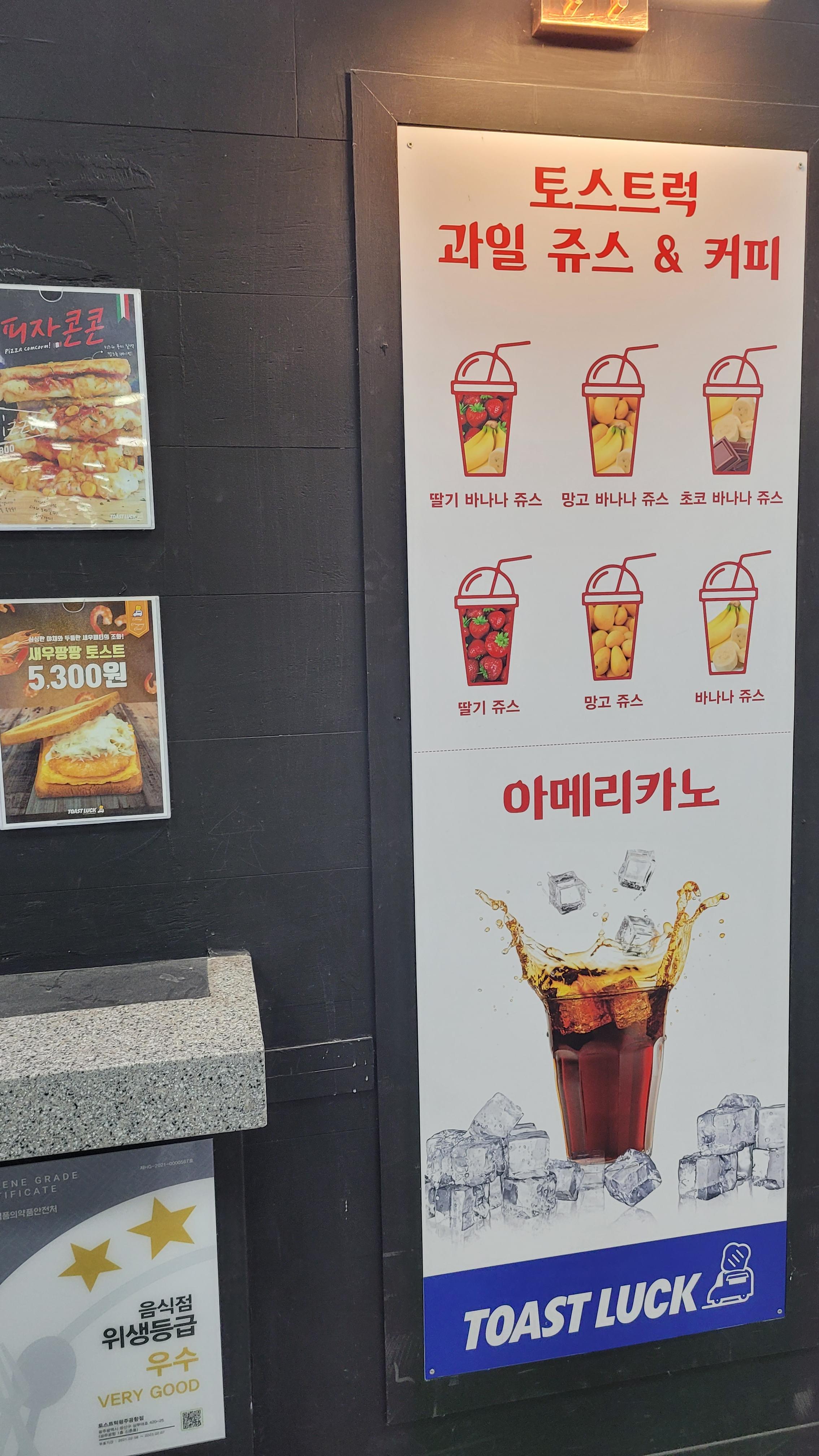 토스트럭광주 이미지