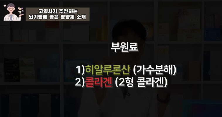 관절-영양제