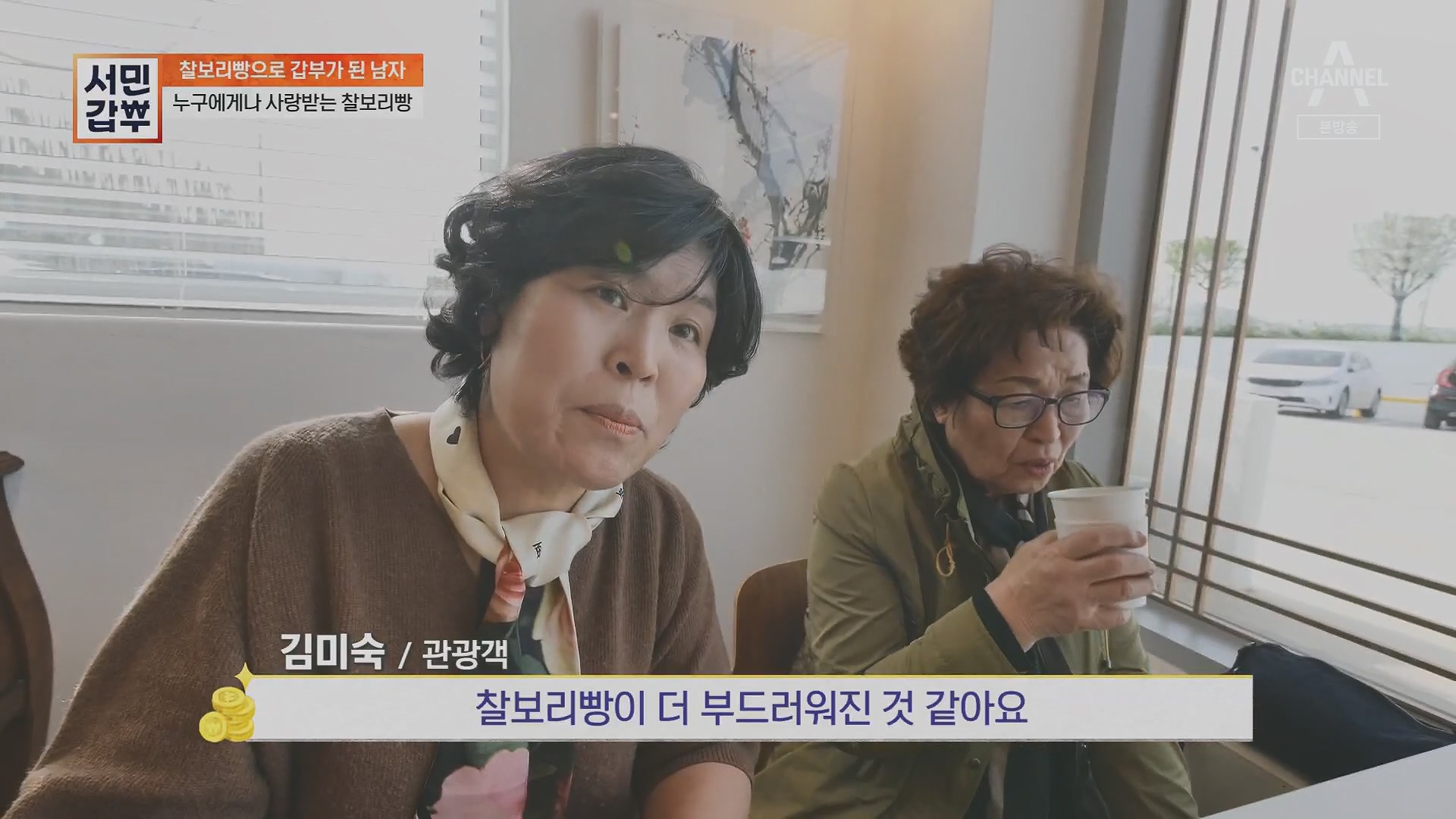 서민갑부.E435.230513p.H264-F1RST.mp4_20230516_195432.574.jpg