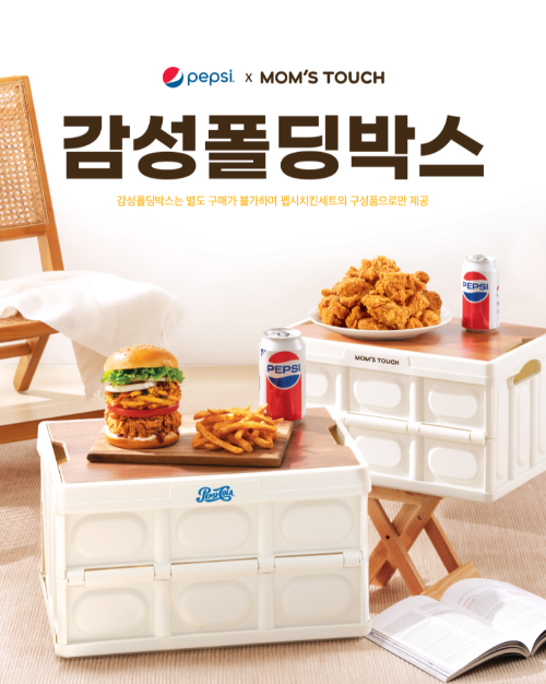  맘스터치 감성폴딩박스 4200원?