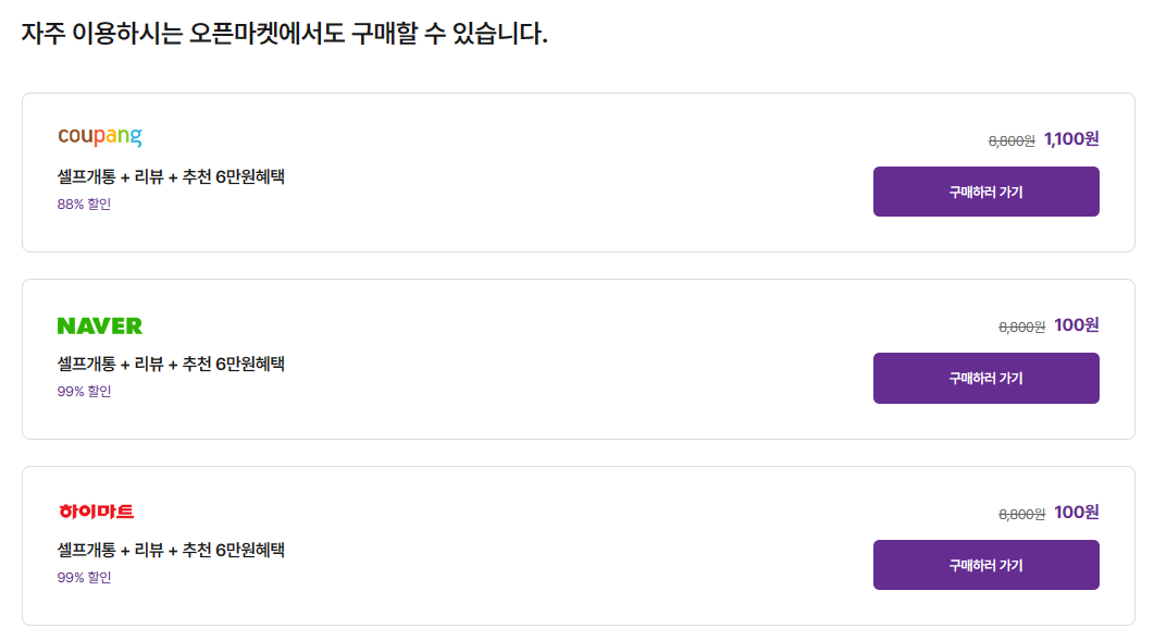 유모바일 유심 배송방법3