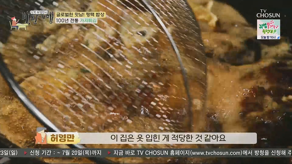 식객 허영만의 백반기행.E207.230714p.H264-F1RST.mp4_20230715_161408.718.jpg