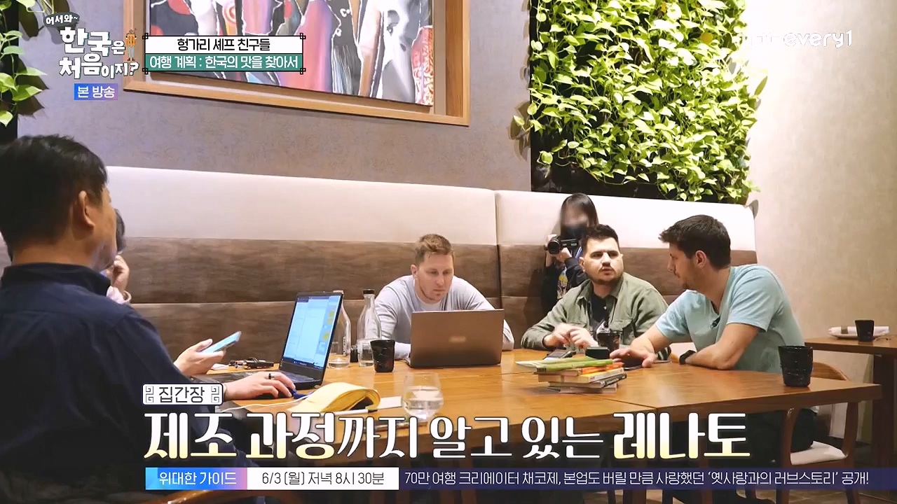 어서와 한국은 처음이지 시즌2.E316.240531p-NEXT.mp4_20240531_203908.443.jpg