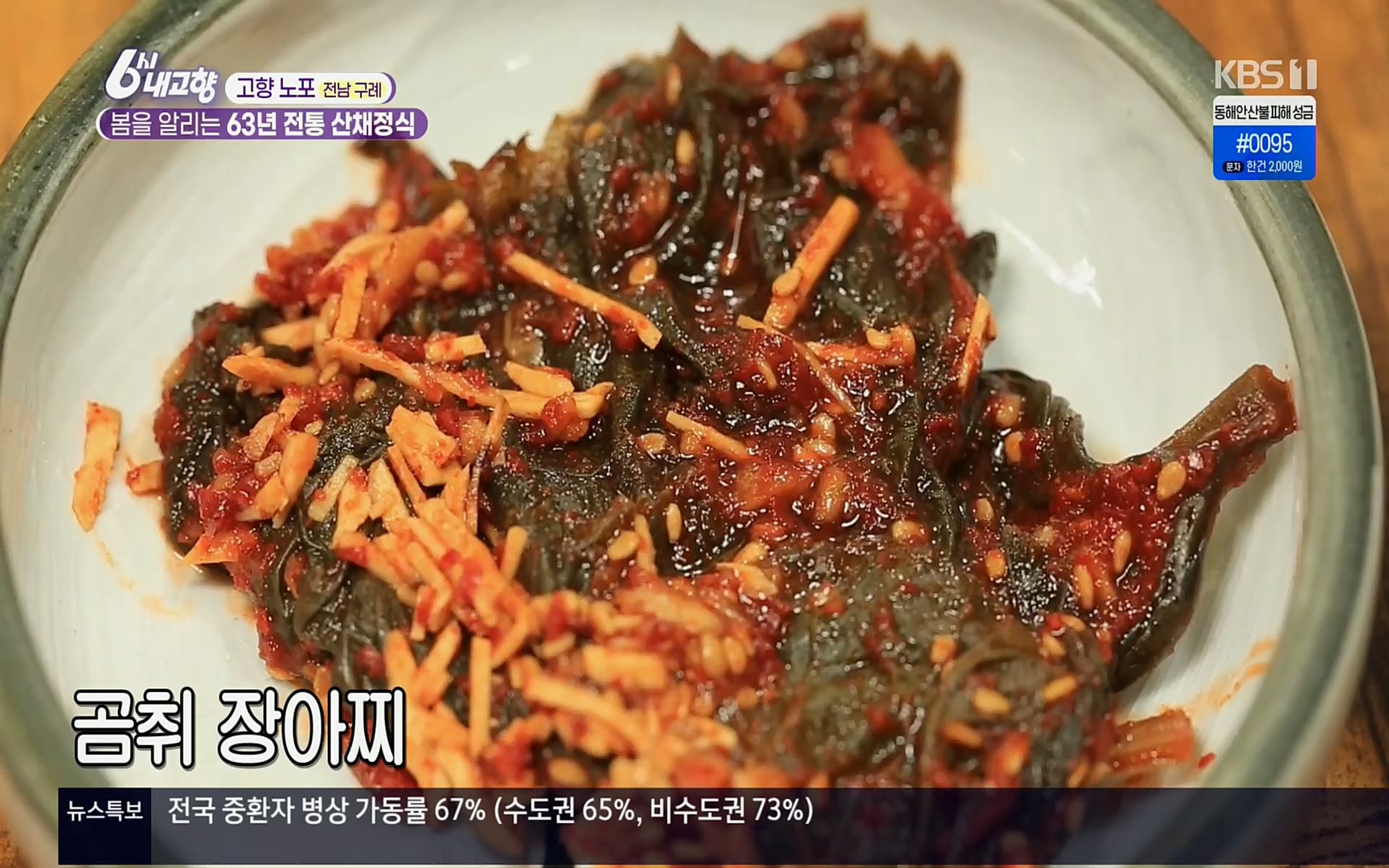 6시 내고향.E7494.220322p.H264-F1RST.mp4_20220326_180420.266.jpg