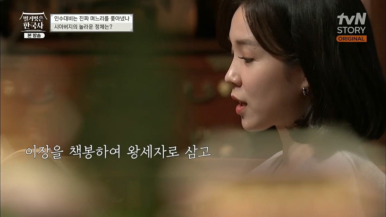 벌거벗은 한국사.E29.221110p.H264-F1RST.mp4_20221129_202836.136.jpg