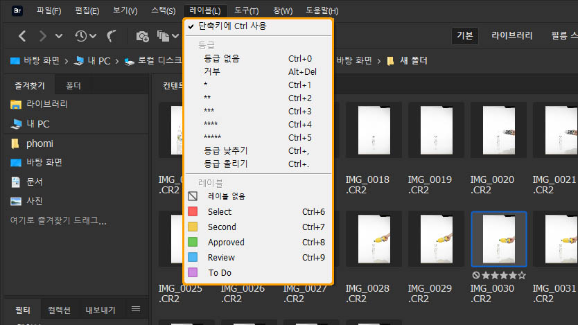 레이블 메뉴 모습