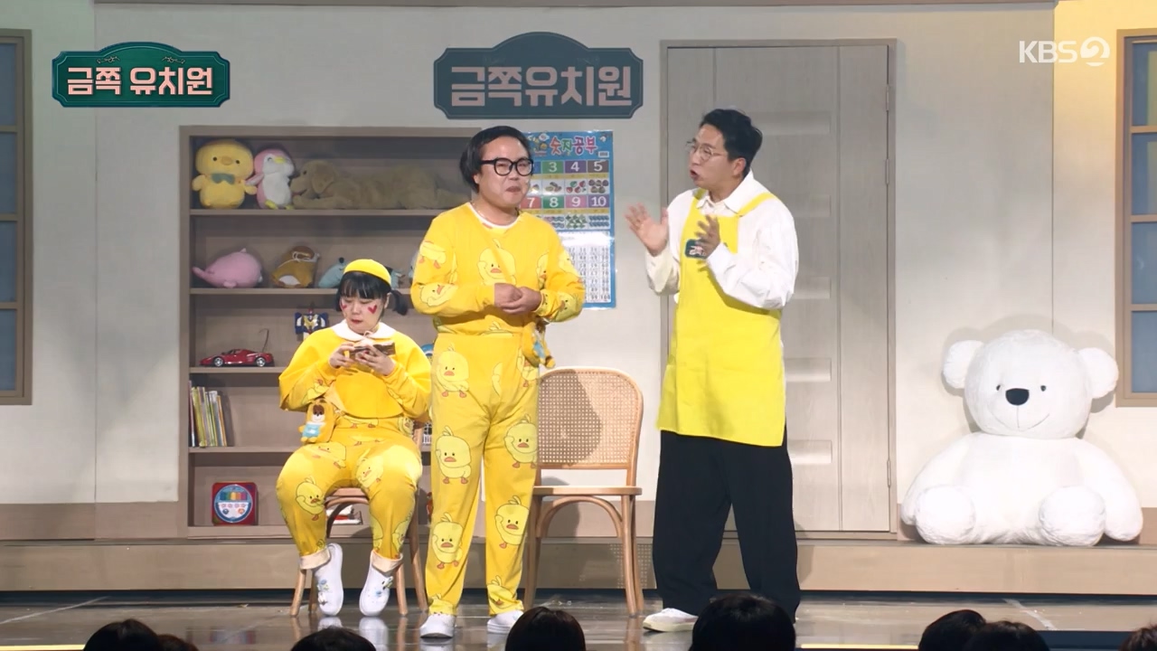 개그 콘서트.E02.231120p-NEXT.mp4_20231120_221638.037.jpg