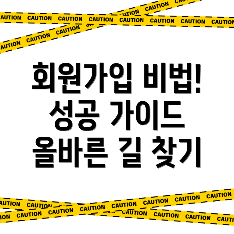 바이낸스 회원가입