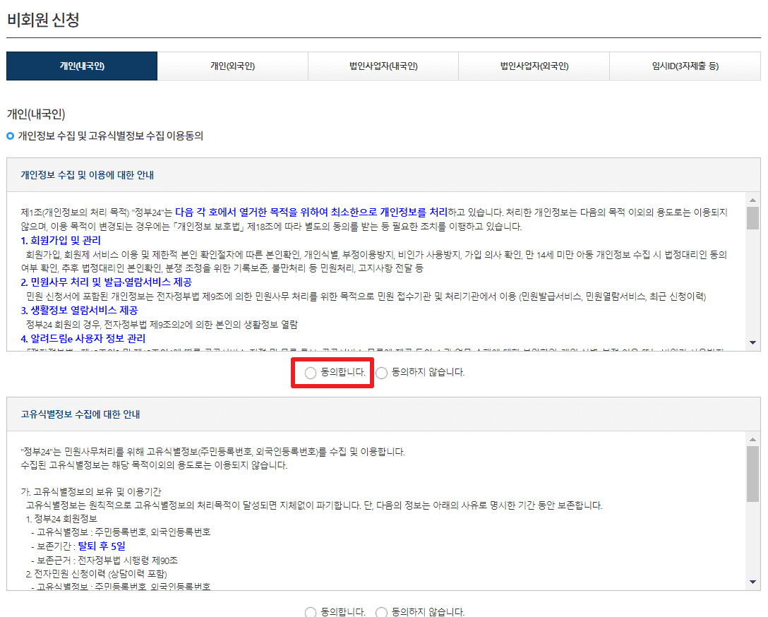 백신접종확인서